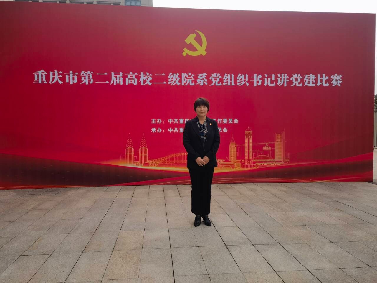 Kaiyun官方网站登录入口在重庆市第二届高校二级院系党组织书记讲党建比赛中获佳绩