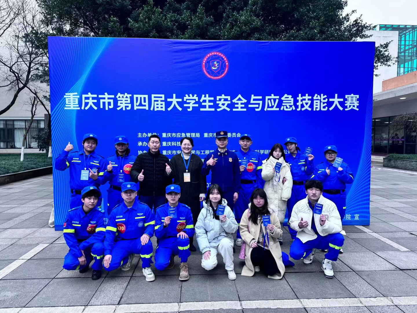 喜报：Kaiyun官方网站登录入口在重庆市第四届大学生安全与应急技能大赛中斩获佳绩