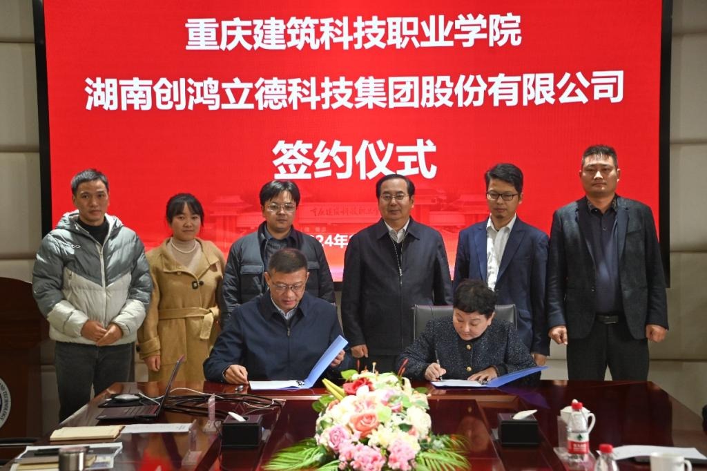 湖南创鸿立德科技集团有限公司来校洽谈校企合作