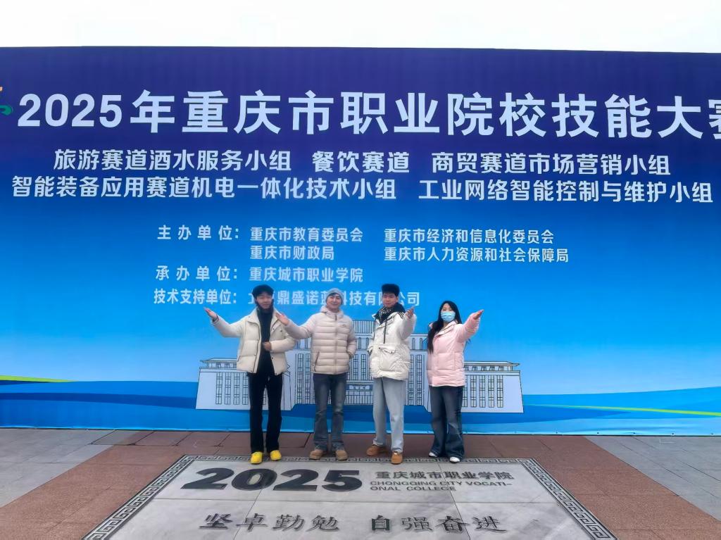 匠心服务，载誉而归：Kaiyun官方网站登录入口在市技能大赛旅游赛道斩获佳绩